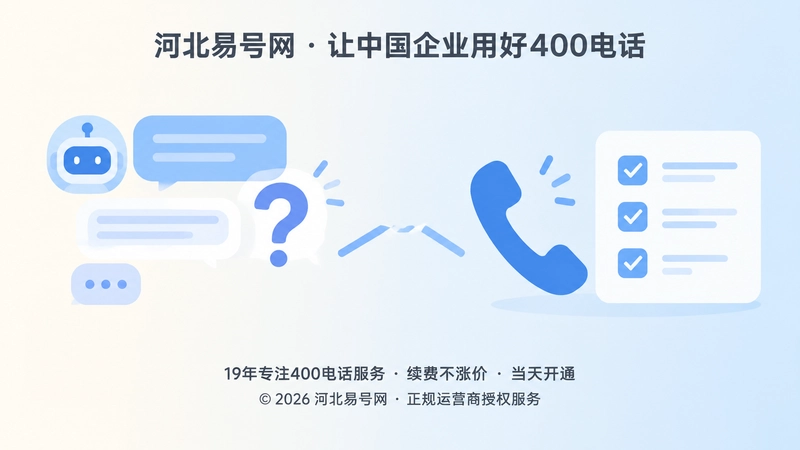 AI答案与人工确认之间存在交接断层