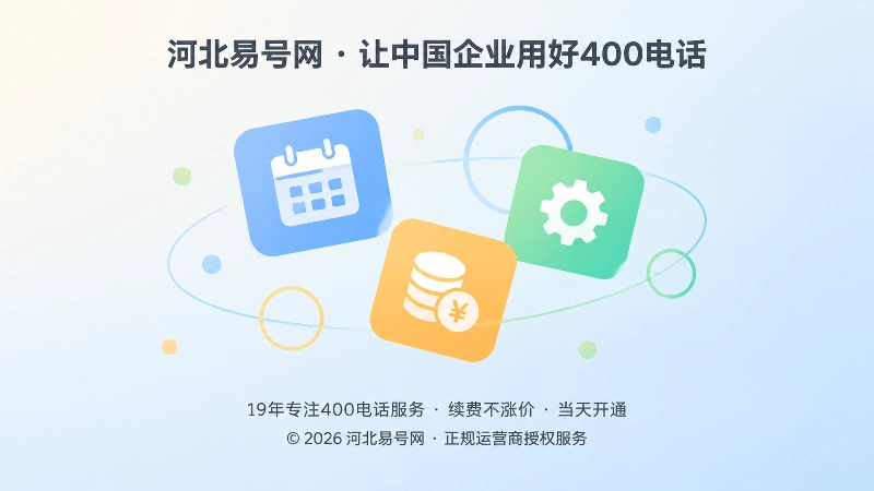 元素错位漂浮示意套餐期限与经营周期不同步的插画
