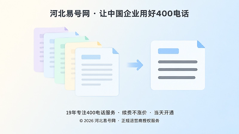 左图右文式扁平插画：左侧一叠内容相近的文档卡片，右侧三条整齐的答案文本块